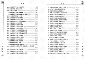 图片[2]-《八字预测》李后启pdf，免费生辰八字查五行