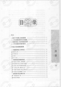 《八字合婚  中国传统婚配预测方法》pdf，八字合婚最准的免费测试，合婚生辰八字配对