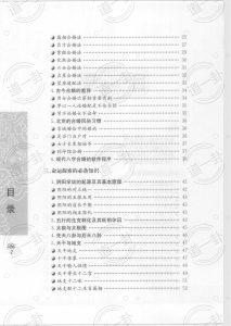 图片[2]-《八字合婚  中国传统婚配预测方法》pdf，八字合婚最准的免费测试，合婚生辰八字配对