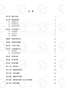 八字真诀启示录风集pdf ，八字流年大运断事诀 八字预测心诀