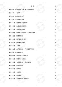 图片[2]-八字真诀启示录风集pdf ，八字流年大运断事诀 八字预测心诀