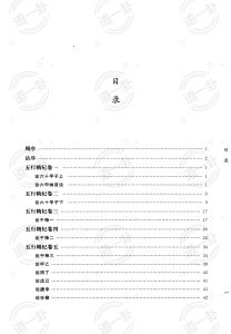 《五行精纪  命理通考五行渊微》pdf，五行精纪的准确性  命宫 五行精纪