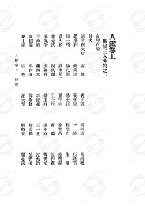 观瀑主人：人鉴命理 pdf，人鉴·命理存验 公检法的八字命理解析