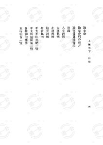 图片[4]-观瀑主人：人鉴命理 pdf，人鉴·命理存验 公检法的八字命理解析