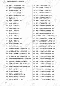 图片[4]-《一次完全读懂命理运程梦占》_王学典主编pdf，占卜抽签 免费远程梦占