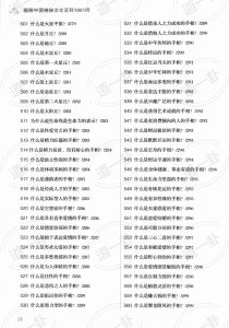 图片[10]-《一次完全读懂命理运程梦占》_王学典主编pdf，占卜抽签 免费远程梦占