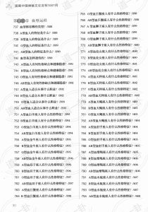 图片[14]-《一次完全读懂命理运程梦占》_王学典主编pdf，占卜抽签 免费远程梦占