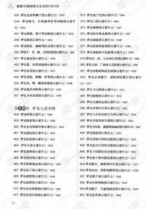 图片[16]-《一次完全读懂命理运程梦占》_王学典主编pdf，占卜抽签 免费远程梦占