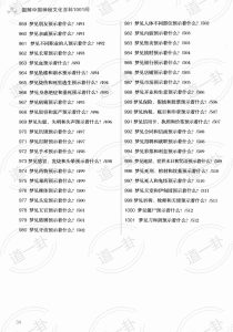 图片[18]-《一次完全读懂命理运程梦占》_王学典主编pdf，占卜抽签 免费远程梦占