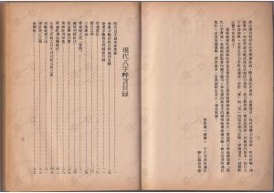 李居璋 - 现代八字粹言pdf，生辰八字算命免费