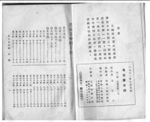 鬼谷子 - 真本鬼谷算命术pdf,易经免费八字算命一生详解