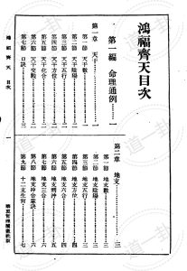 不空居士 - 鸿福齐天pdf，免费告诉你算命口诀 算命最准自己算卦