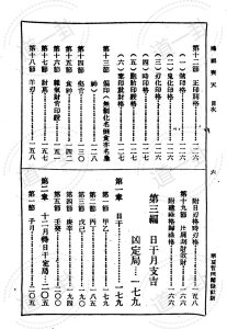 图片[6]-不空居士 - 鸿福齐天pdf，免费告诉你算命口诀 算命最准自己算卦