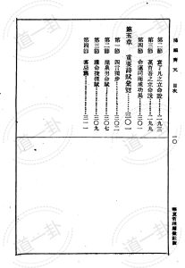 图片[10]-不空居士 - 鸿福齐天pdf，免费告诉你算命口诀 算命最准自己算卦