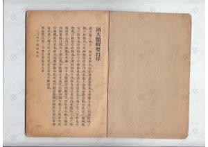 陈素庵 - 滴天髓辑要.pdf，超准八字免费算命，运用滴天髓辑要结合八字算命更准确