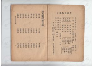 图片[2]-陈素庵 - 滴天髓辑要.pdf，超准八字免费算命，运用滴天髓辑要结合八字算命更准确