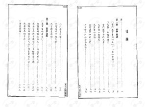 《奇门遁甲讲解》王士文​_.pdf， 一口气能看完的奇门遁甲合集