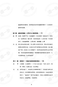 图片[5]-《中国人的命理玄机》_王溢嘉著pdf, 易经免费算命官网