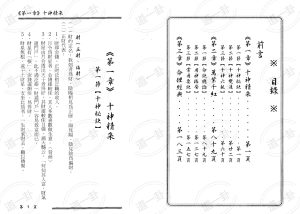 活用八字命理pdf,八字命盘免费解读