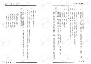 图片[2]-活用八字命理pdf,八字命盘免费解读