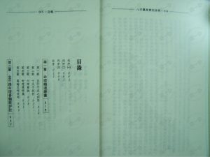 戴惠俐 - 八字观象实例详解pdf， 今日八字免费查询 八字流年排盘