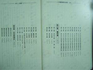图片[2]-戴惠俐 - 八字观象实例详解pdf， 今日八字免费查询 八字流年排盘