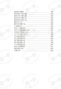 图片[3]-郭宗太 - 易经基础掌pdf， 免费易经课 易经最核心点全面讲解