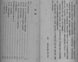 光莲居士 - 八字机缘点窍pdf，夫妻八字机缘婚配免费测算