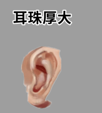 图片[4]-五种中年发达的面相，命好运顺，老了有钱又有福，儿女孝顺有出息！