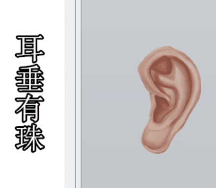 图片[4]-五种有钱人常见的面相，只要一样就行，车房不愁，儿女双全！