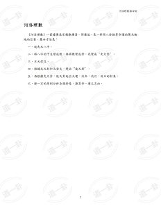 图片[2]-河洛理数推命术pdf,如何算一个人的命数测算