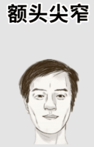 四种运不顺的面相,一生多坎坷,抓不住财,连累身边人!-道一卦
