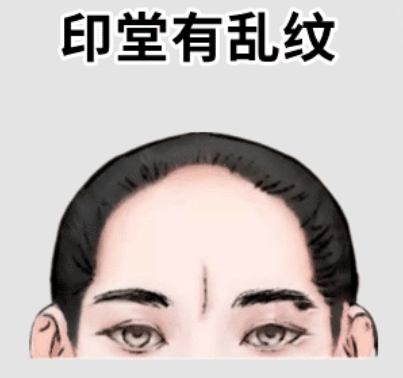 图片[2]-四种运不顺的面相，一生多坎坷，抓不住财，连累身边人！