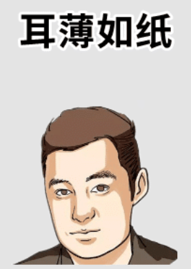 图片[4]-四种运不顺的面相，一生多坎坷，抓不住财，连累身边人！