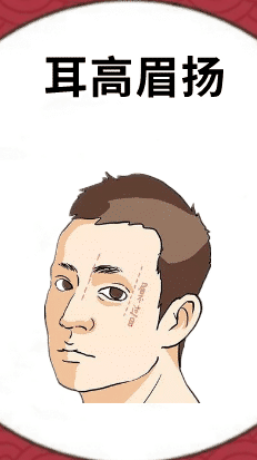 图片[4]-男人5种“有福气”的面相，中年事业有成，家庭幸福，儿女成器！