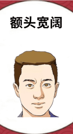 图片[3]-男人5种“有福气”的面相，中年事业有成，家庭幸福，儿女成器！
