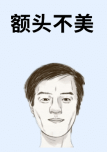 四种没福气的面相,运势不顺,子女没本事,晚年孤独终老!-道一卦