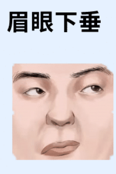 图片[2]-四种没福气的面相，运势不顺，子女没本事，晚年孤独终老！