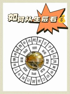 如何通过八字,看人生钱财的取用之道?-道一卦