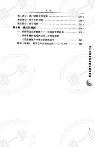 图片[5]-奇门应用研究与股市实战解秘pdf， 奇门应用行为分析，股票获利实战大全
