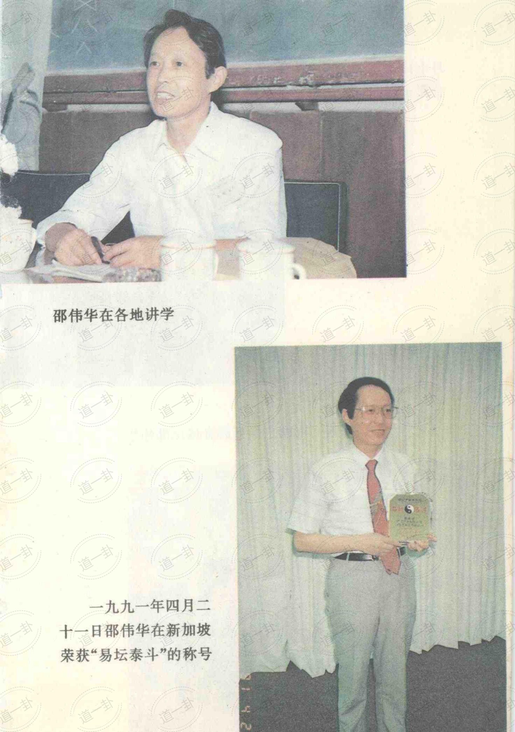 张志春《未知之门—周易预测学探秘》pdf，	 周易与预测学入门学习手册-道一卦