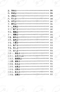 图片[3]-飞盘奇门遁甲(费秉勋pdf，学习奇门遁甲自动解盘