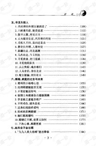 奇门遁甲 现代实例精解​pdf，奇门遁甲学懂的都疯了-道一卦