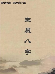 八字实例分析:婚姻需要好好经营的身弱命格-道一卦