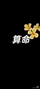 有钱也不会花心的八字特征-道一卦