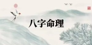 八字分析实例:聪明漂亮可发达,但须注意戒骄戒躁的命格-道一卦