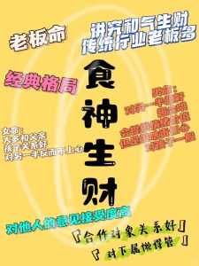 八字实例分析：运势发达，能与别人共享财富的命格-道一卦