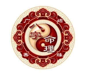新派命理,经得起推敲吗?-道一卦