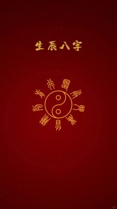 房子如何帮你捉“用神”?-道一卦