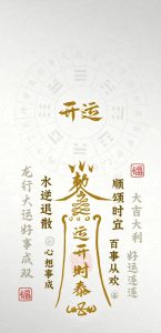 这些开运又健康的食谱,你一定要知道!-道一卦